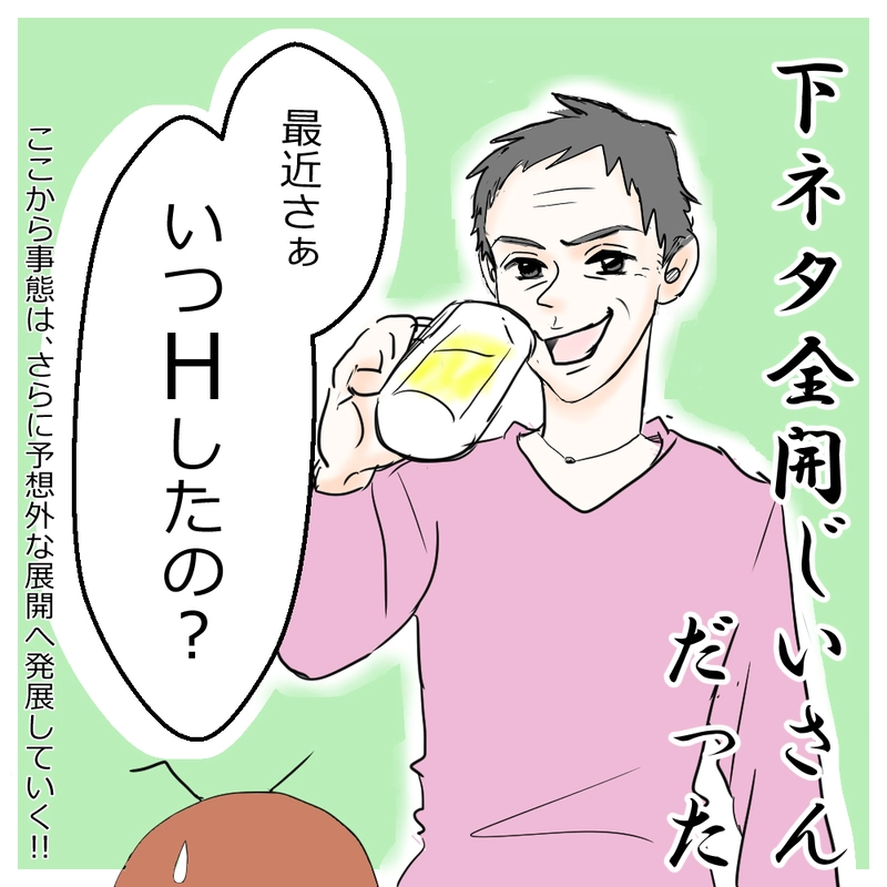 スカウトについていったら・・・前編