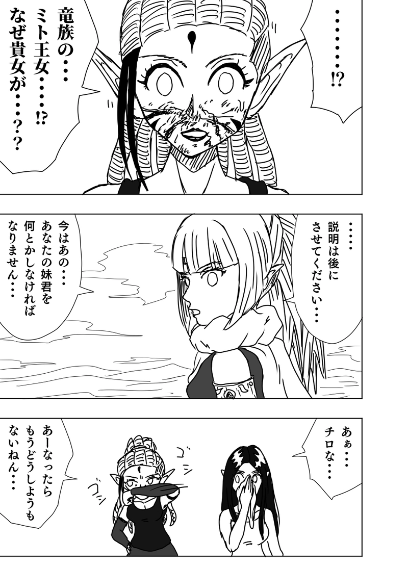 第46話「抵抗#2」