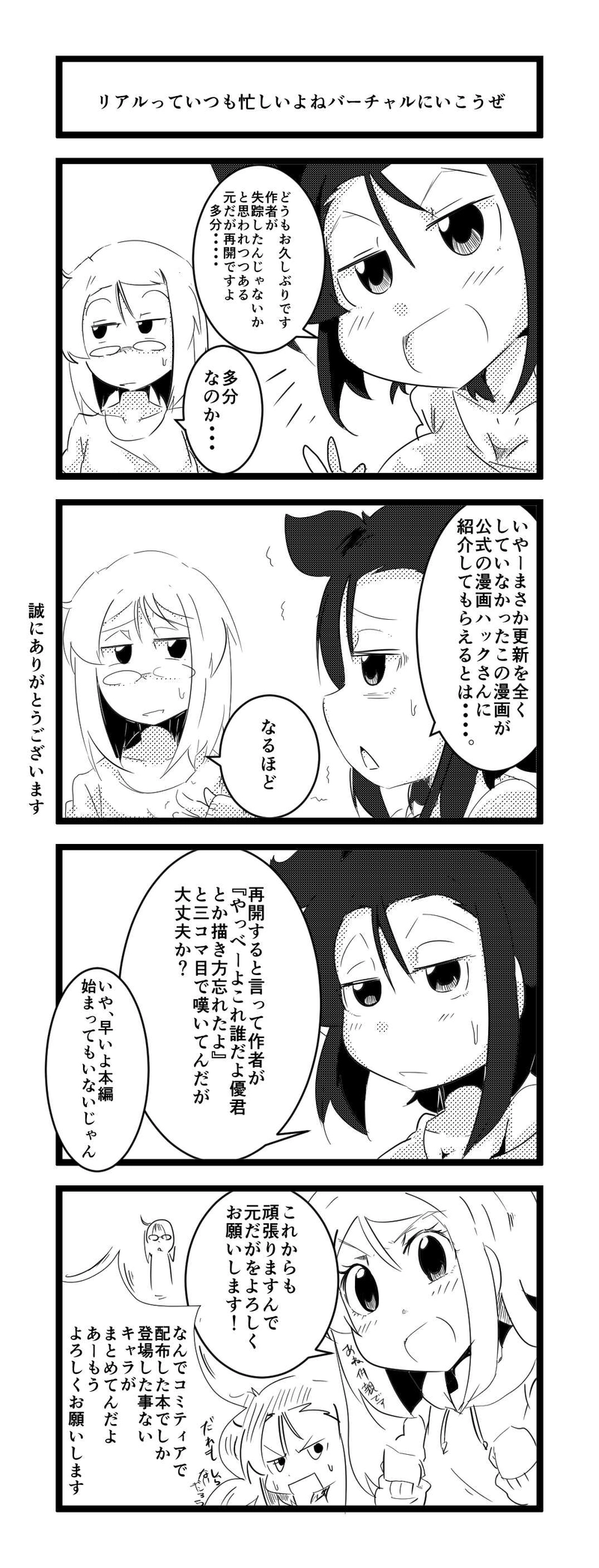 お久しぶりです