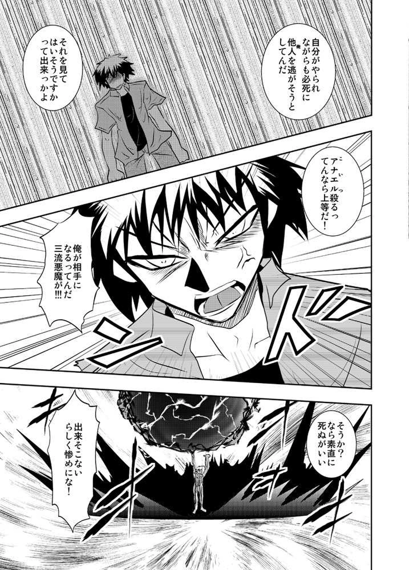 アドナイメレク