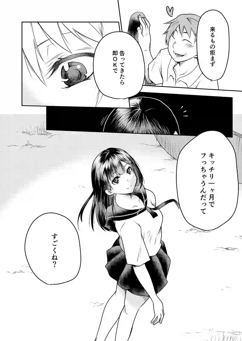 １話