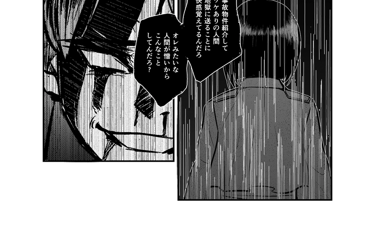 4話(3) 亡骸と土③