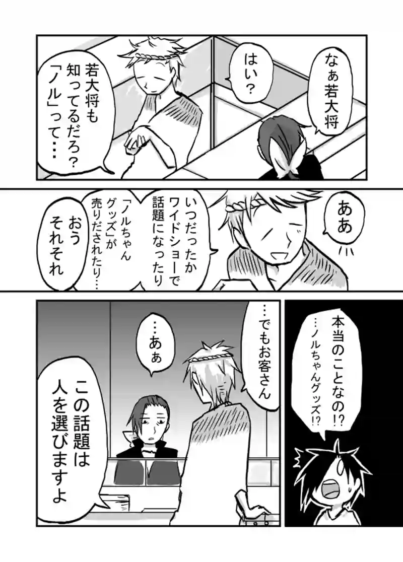 ５７話：大衆の猫