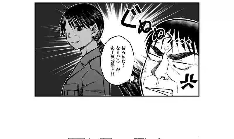 6話(3) 温もりの掃溜②