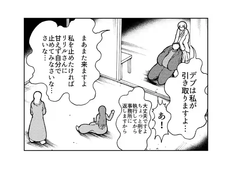 第３６話