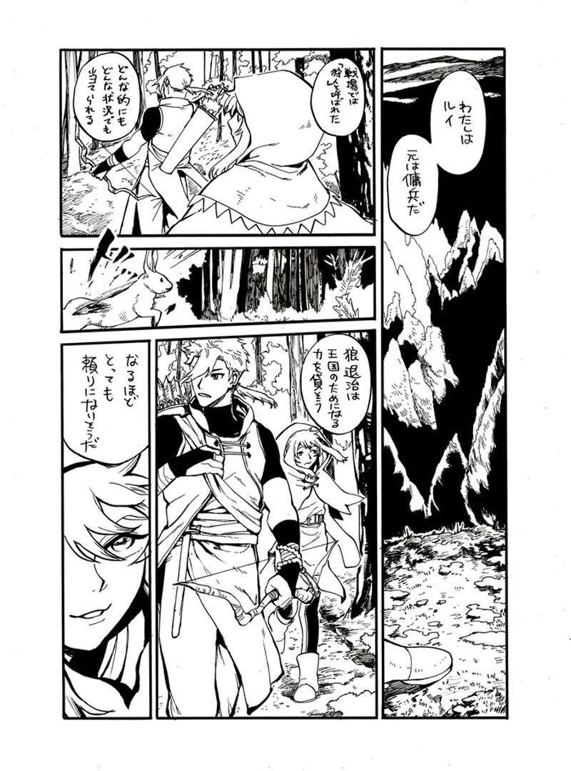 赤ずきんと狩人の森