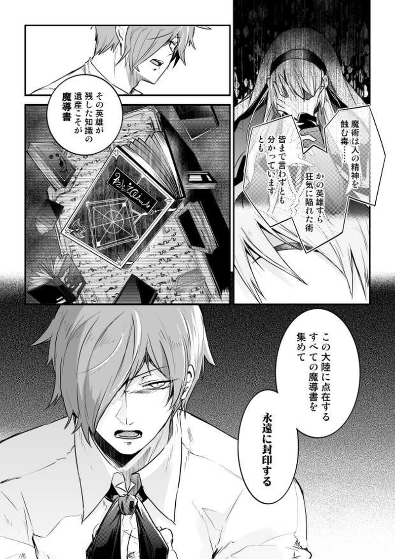 第２話『ムー・トゥーラン』