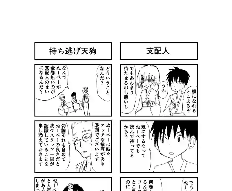 京都で天狗を捕まえたい