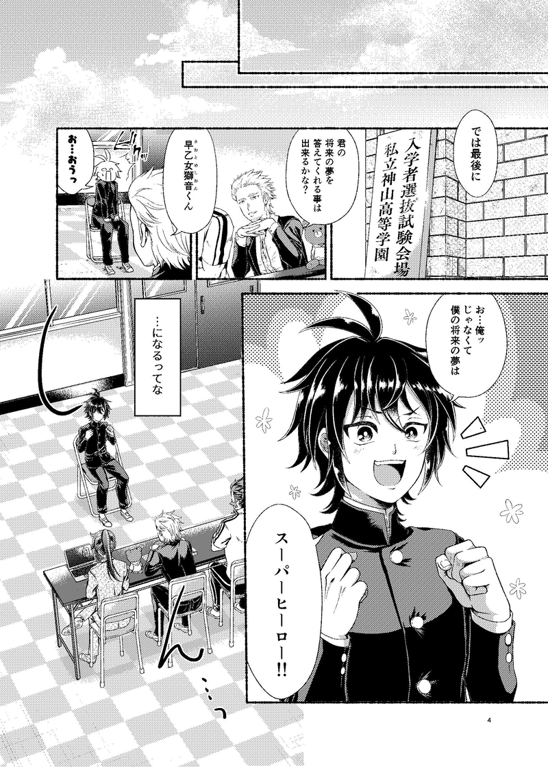 第一話（前編）そんなのありえねぇ！俺の学園生活マジファンタジー