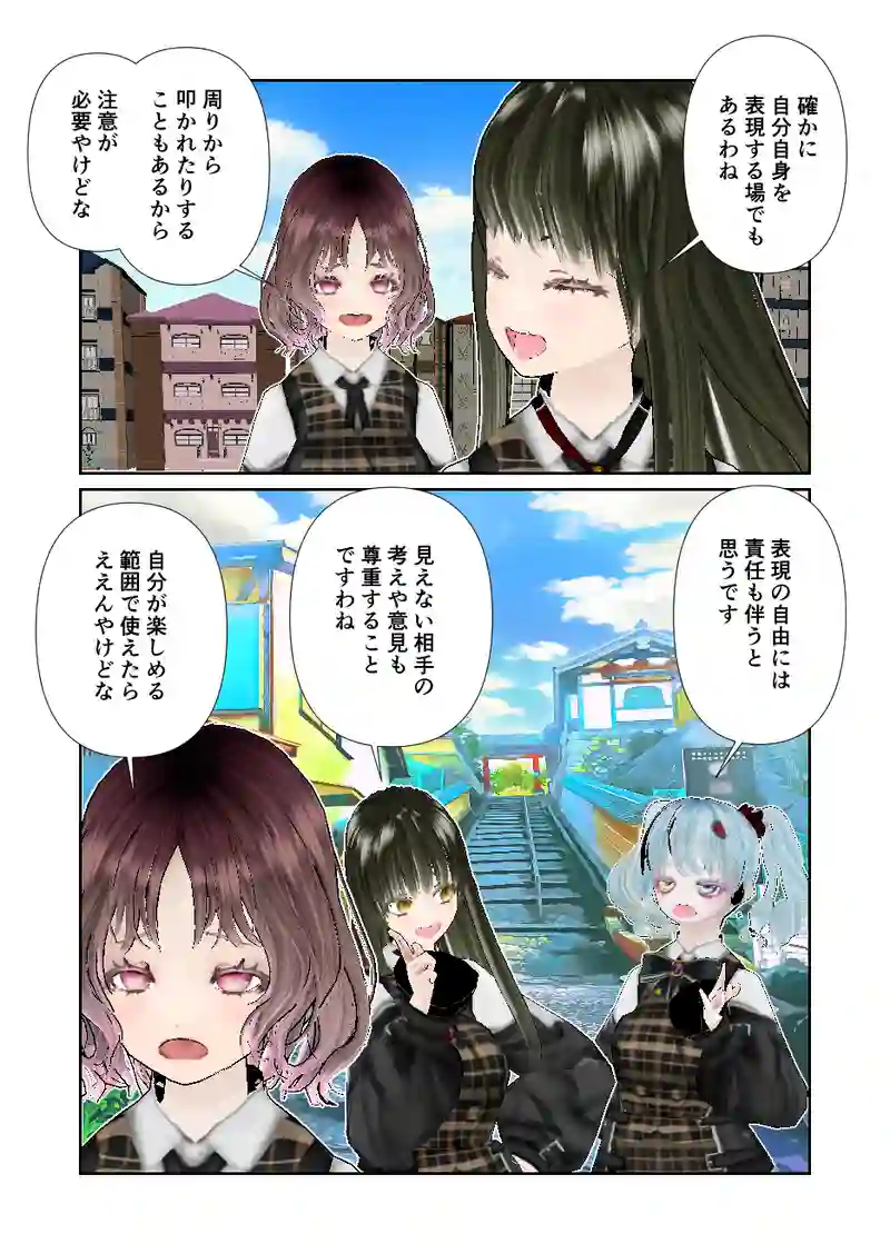 121スローライフ　SNSで楽しみたい