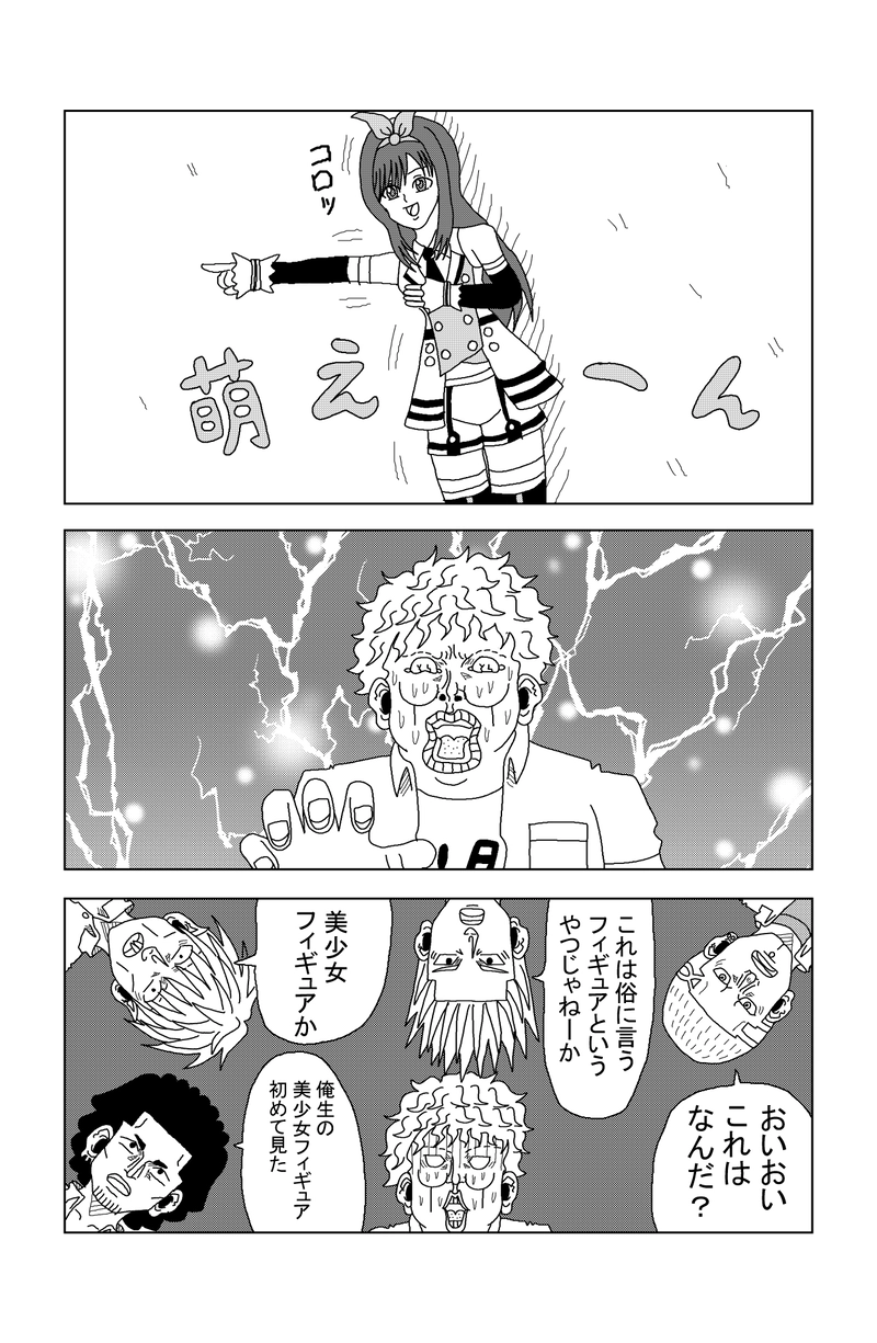 第56話 ぼっちと夏休みデビュー