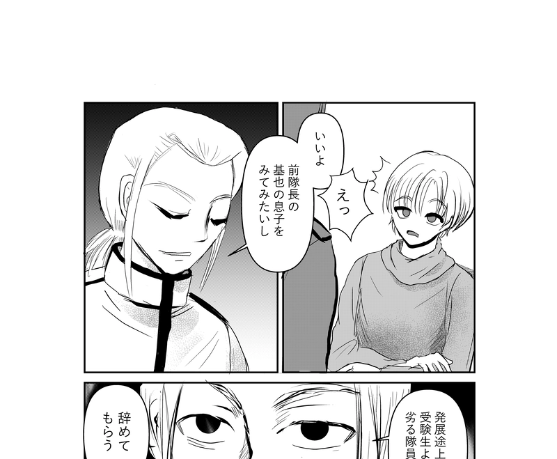 第23話　訓練開始