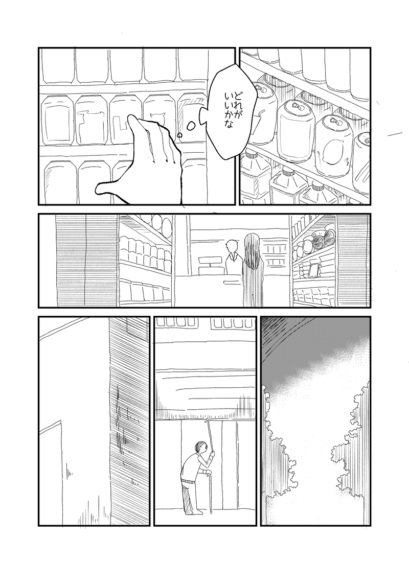 あの青の名を-2-