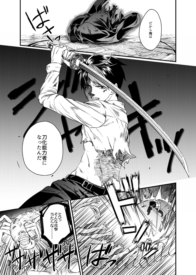 剣とスーツと幽霊退治