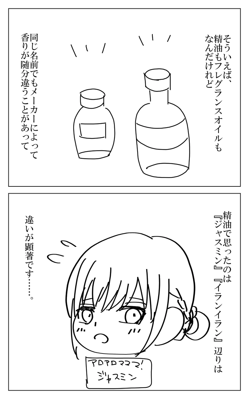 １０話～１７話まとめ