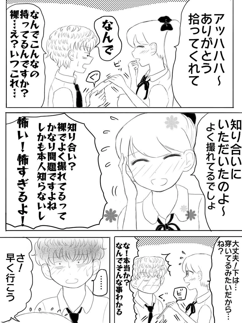 さまざまなタイプの先輩に狙われる僕って…