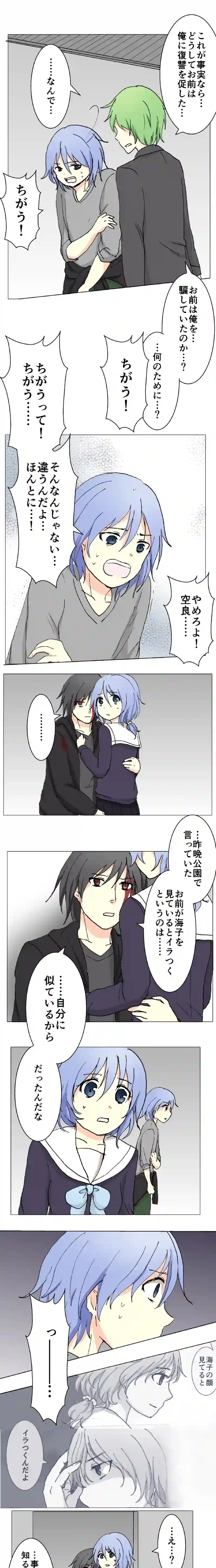67話　混乱