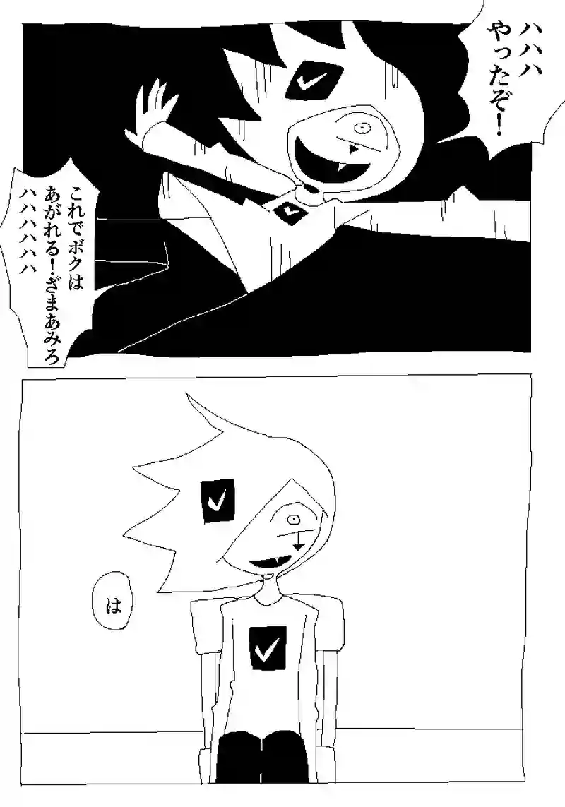1　次元交錯すごろく