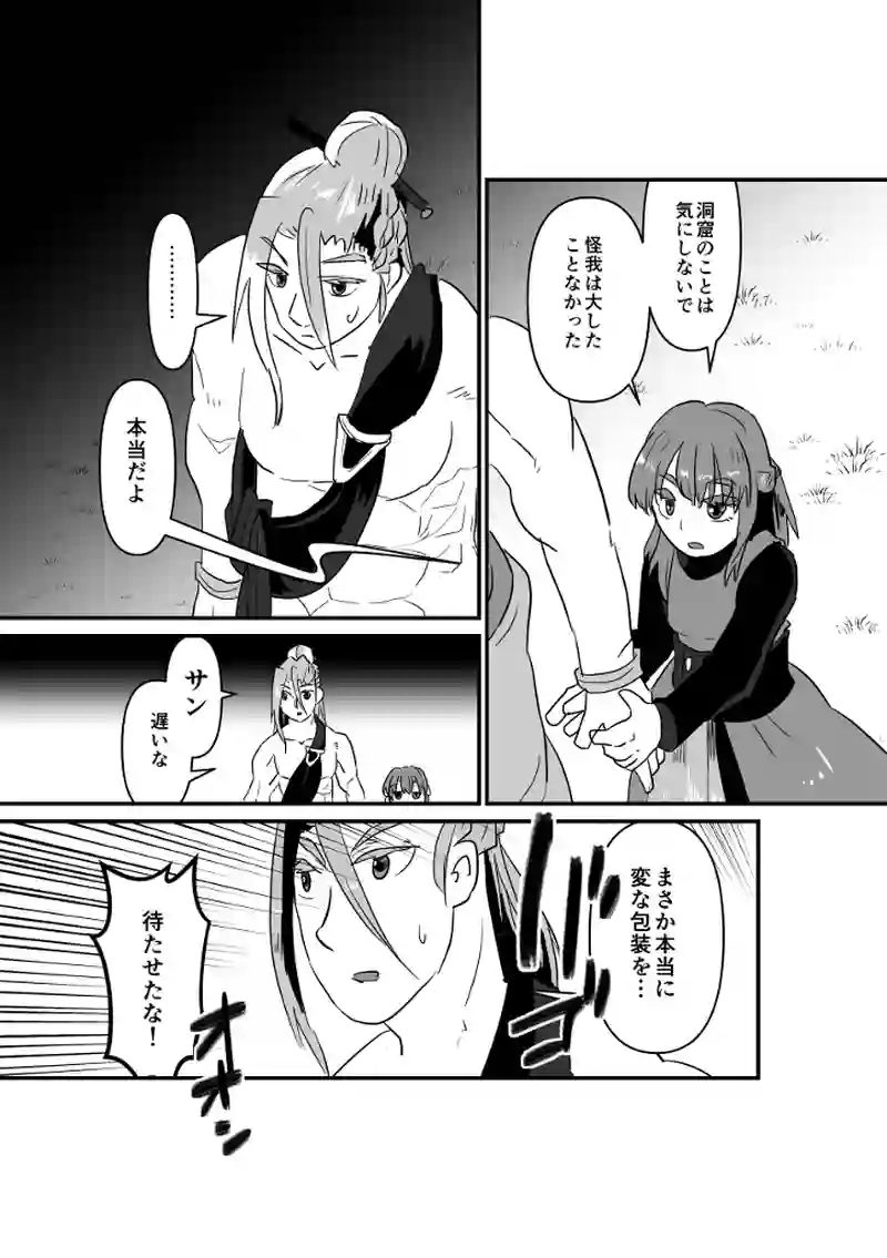 旅は終わりそして始まる