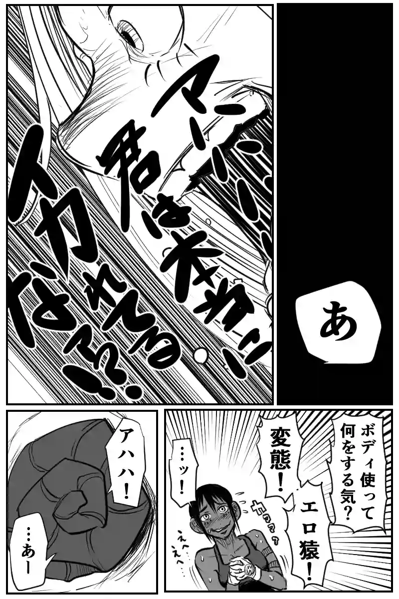 第三十話Ｂパート