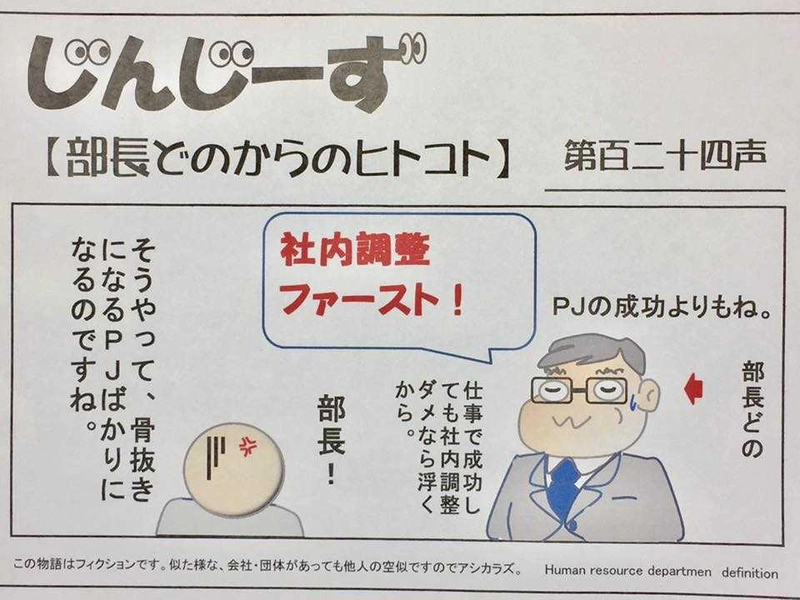 じんじーず第百二十四話