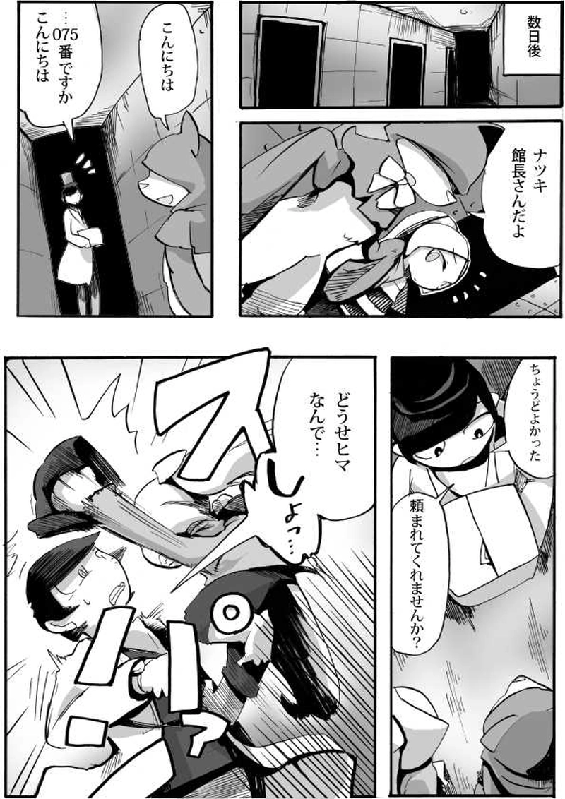 「電球おまけのおまけ」西部実験病棟編第5話