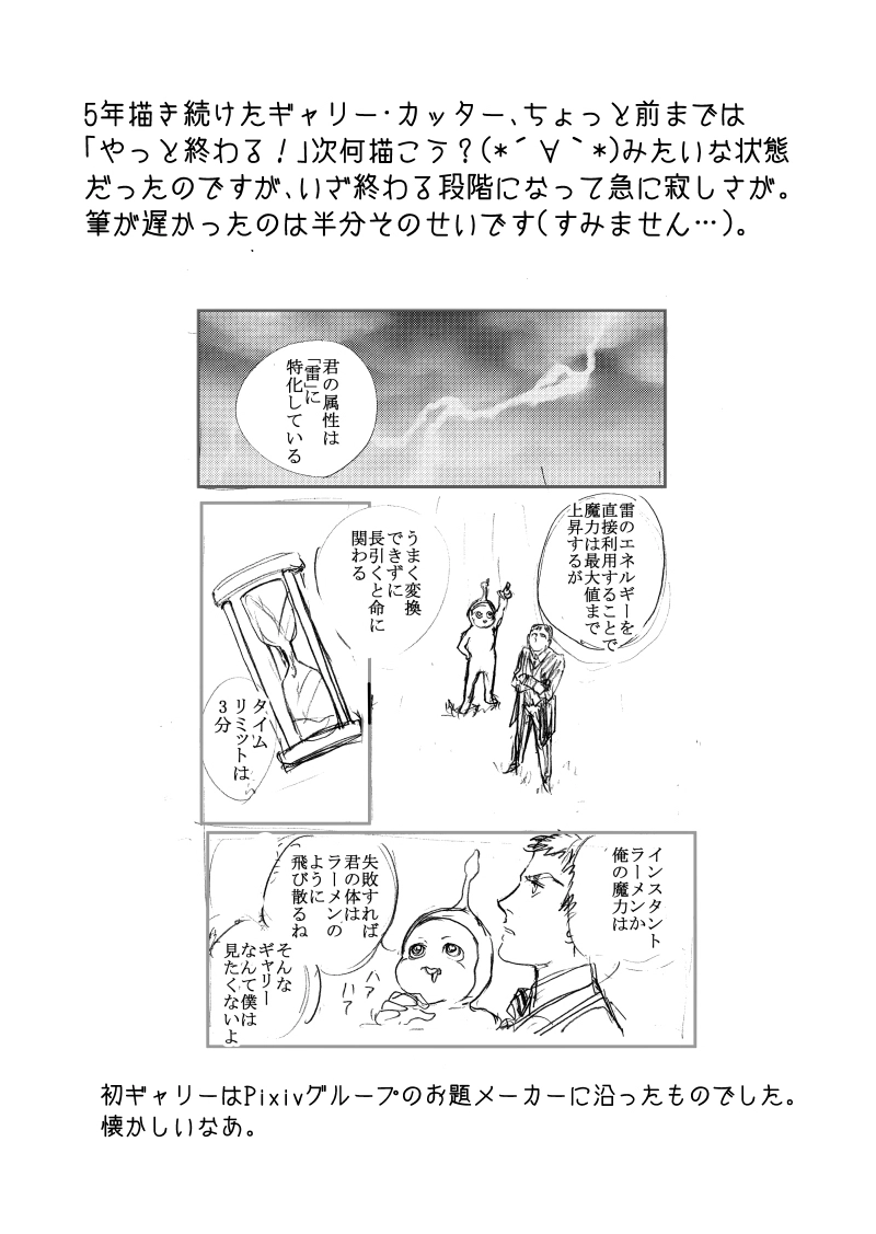 お知らせ＆こぼれ話、近況報告