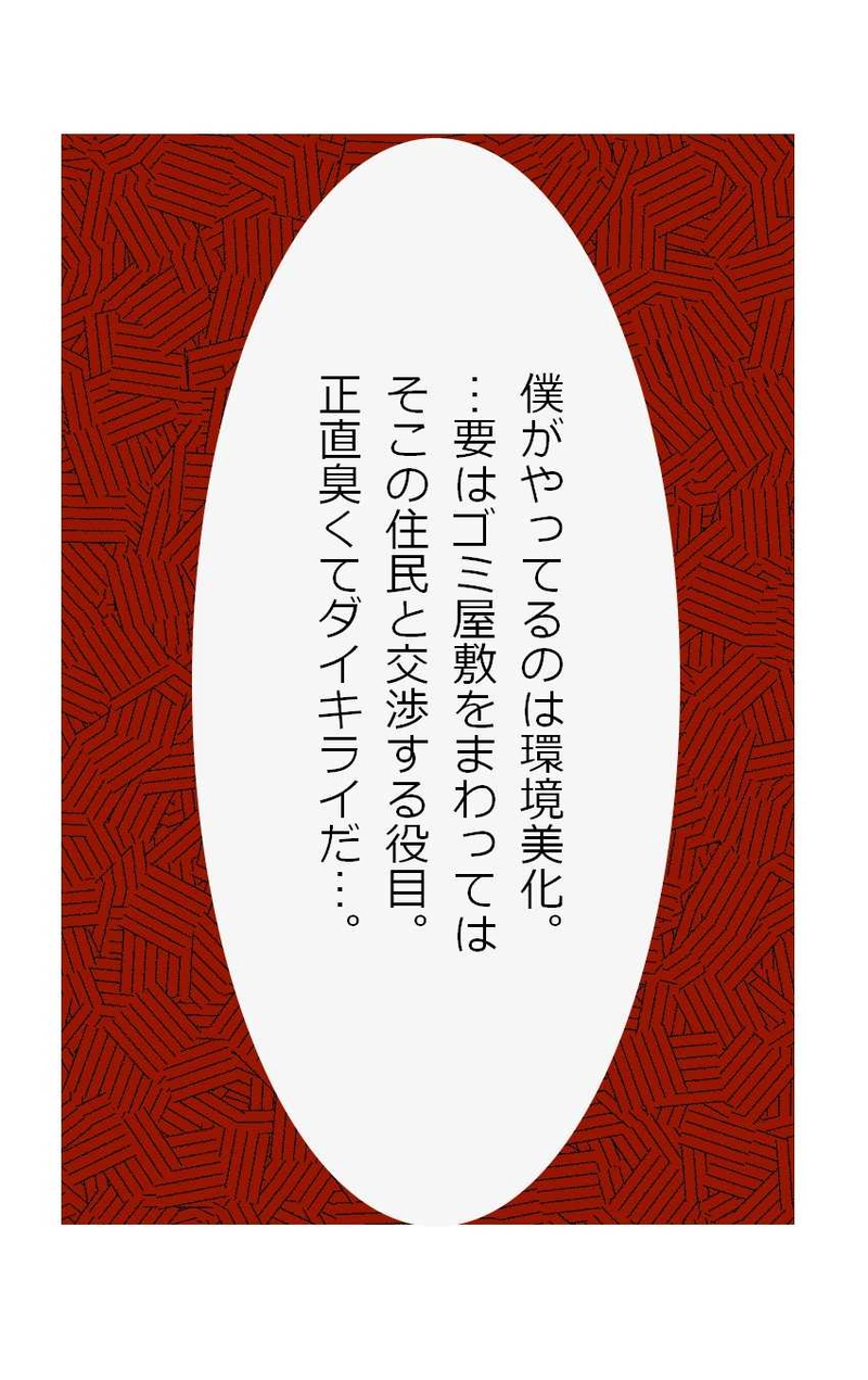 家主の事情　　沙さ綺ゆがみ