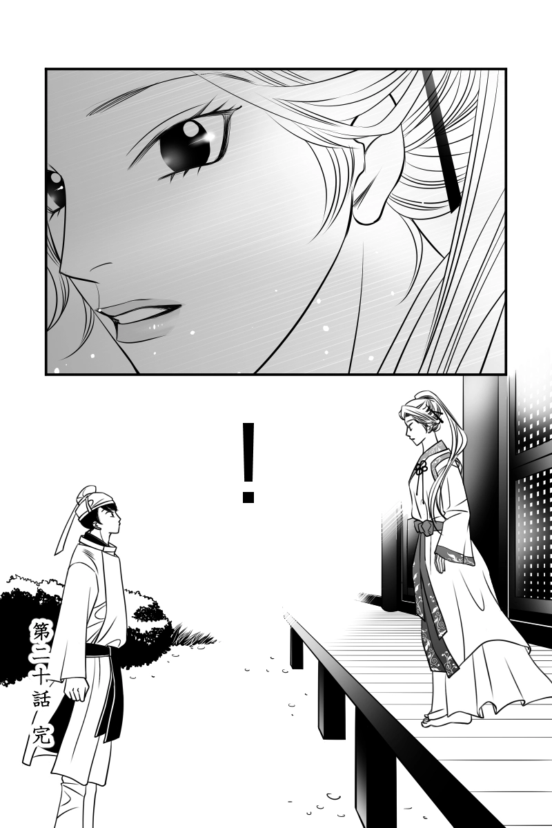 第二十話　夜毎響く笛