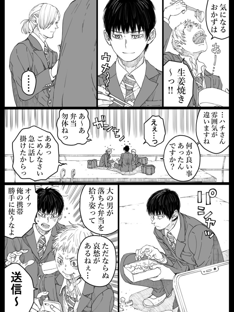 藤ヶ崎スペクタクル　10話-2