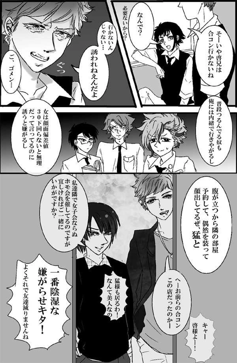 第15話零感少年・他