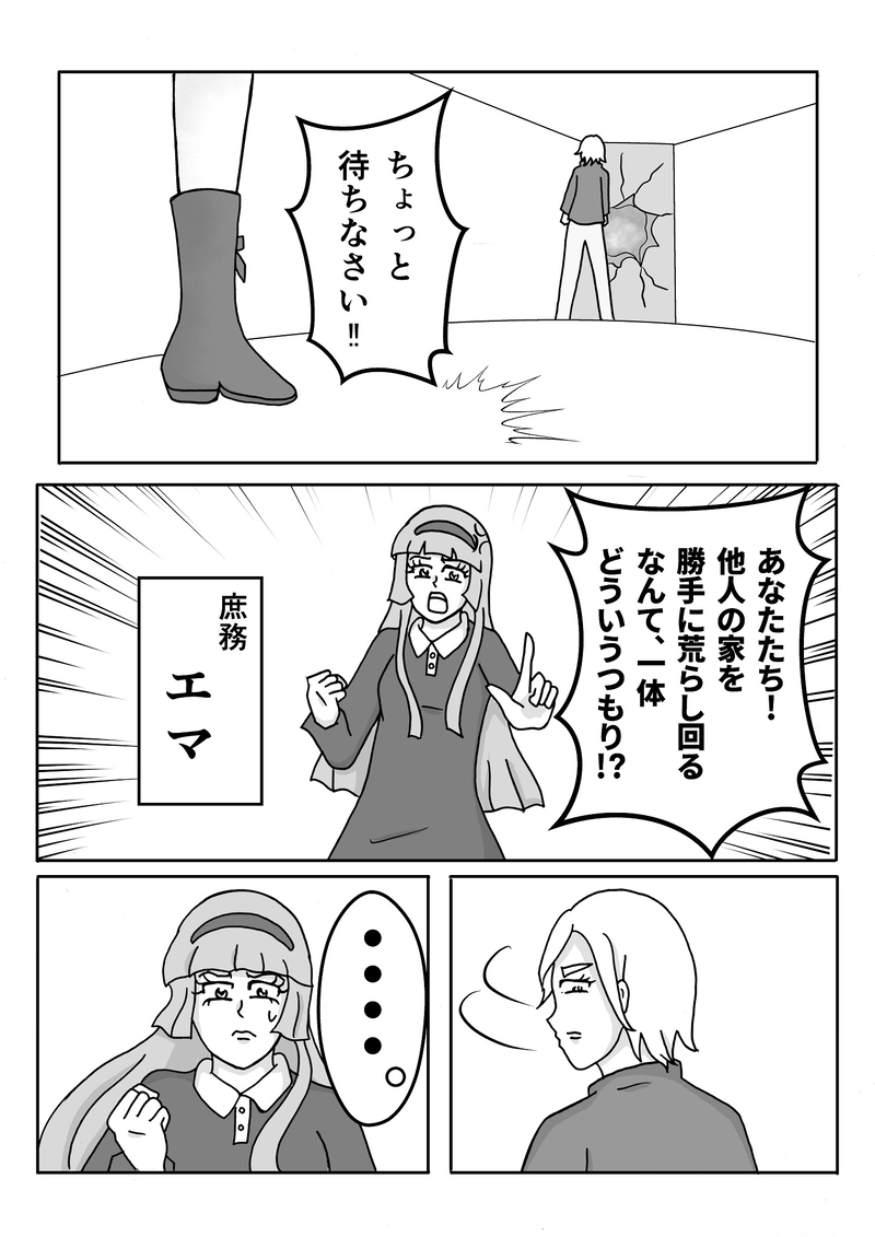 怖くない話１周年記念「怖くない殺人鬼」②