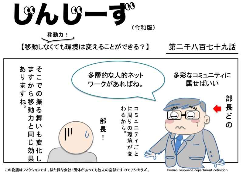 じんじーず第二千八百七十九話