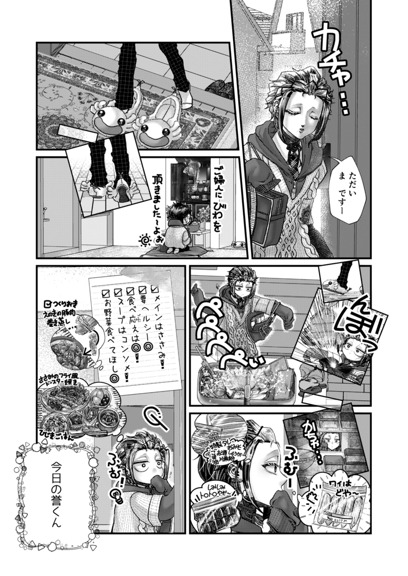 今日の誉くんᐖ۶