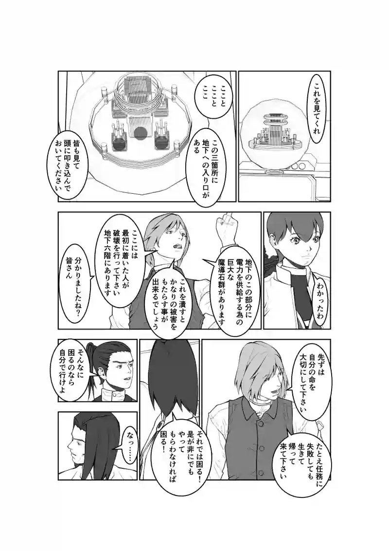第77話