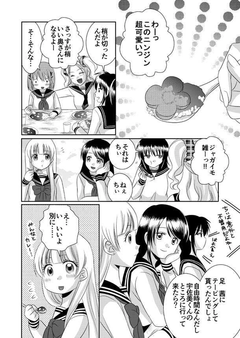 第3話 生徒手帳の秘密