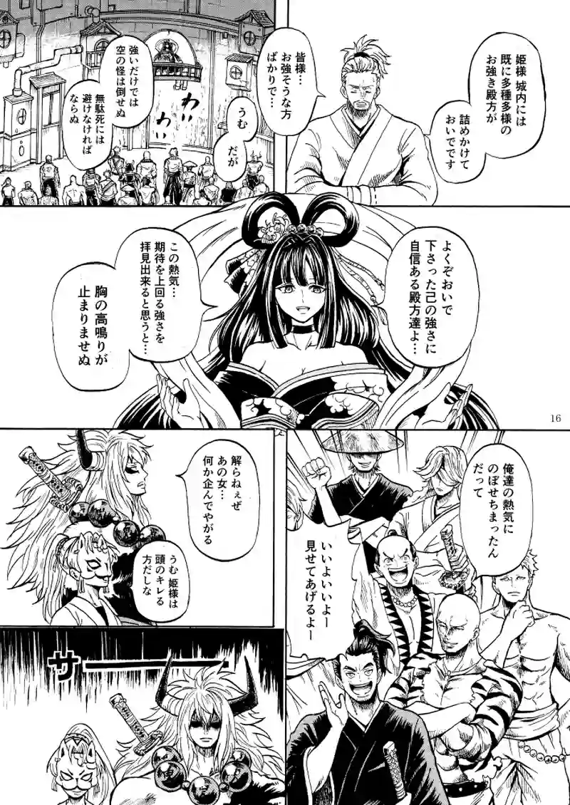 パート①