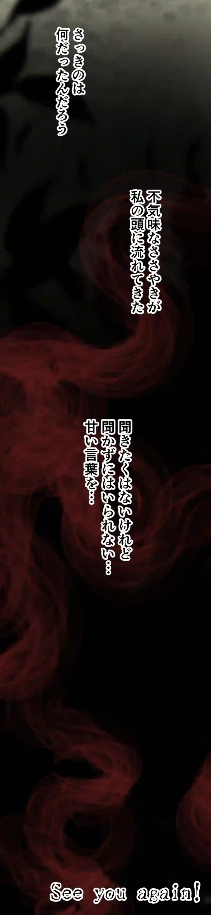 CASE28　女神の審判-7