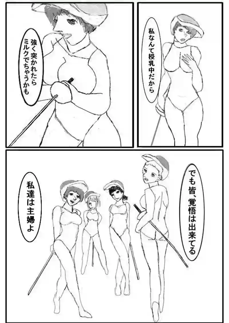 第一話オナ禁と運動