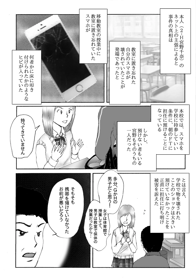 №５「器物損壊」