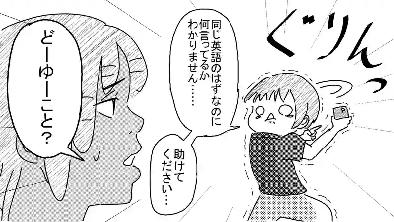 訛り