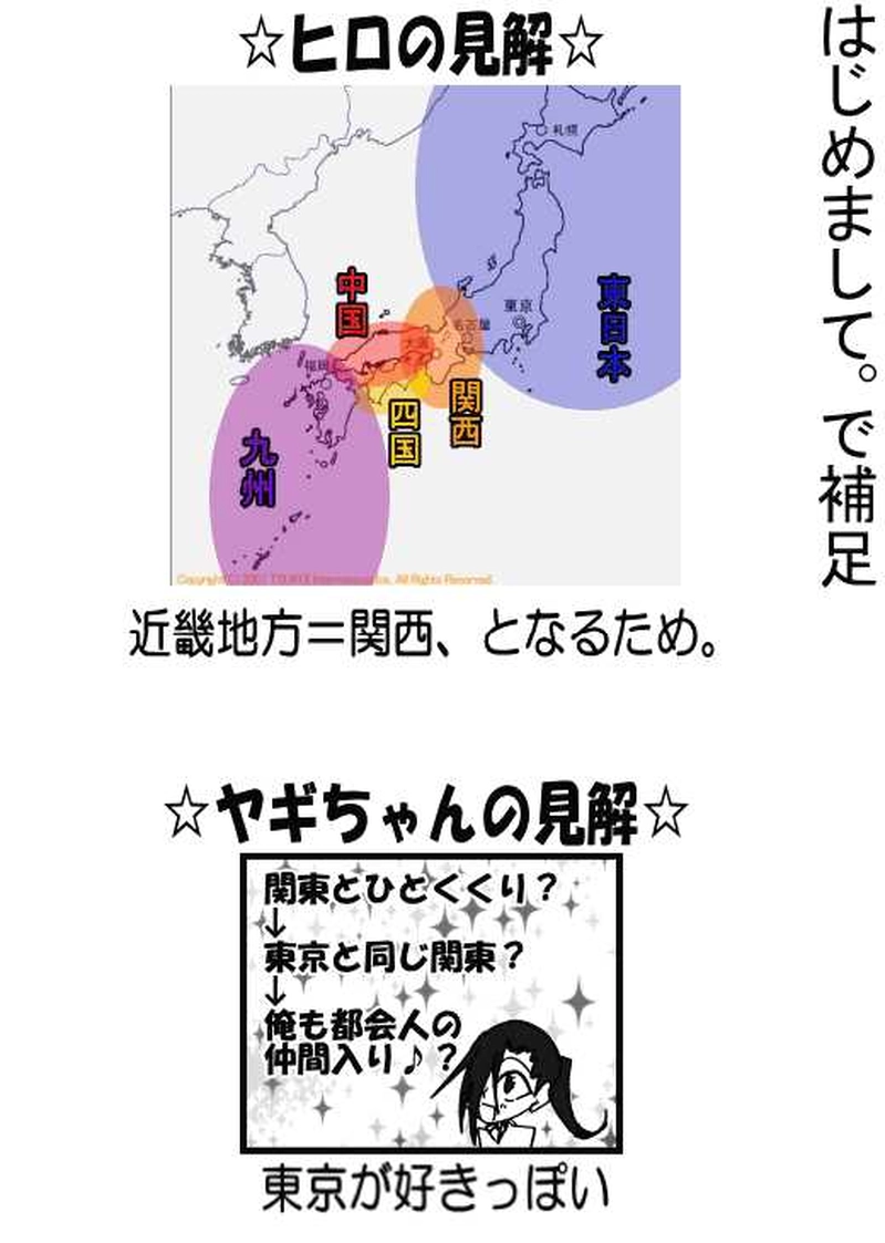 はじめまして、で