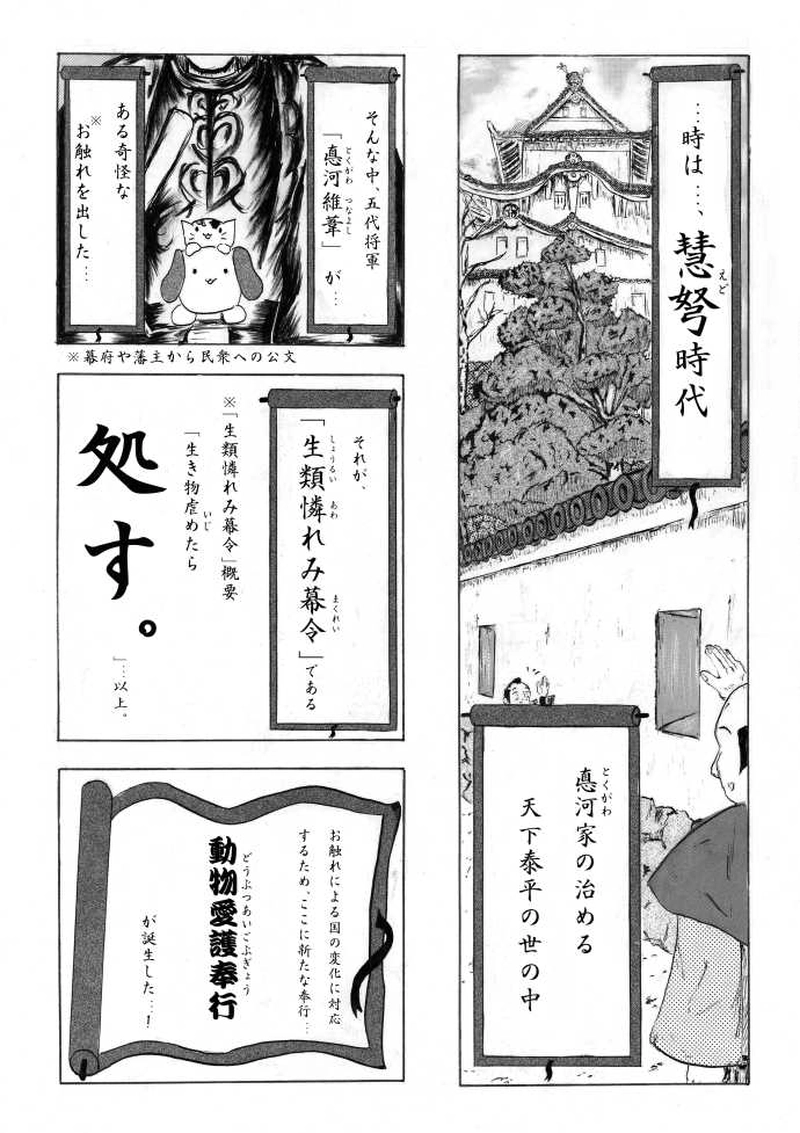 第一話「猫吉、死す！？」