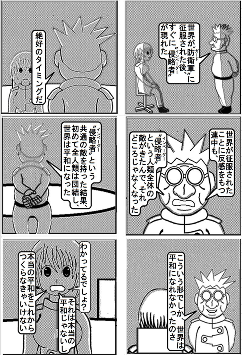 ⑬The End and The Beginning