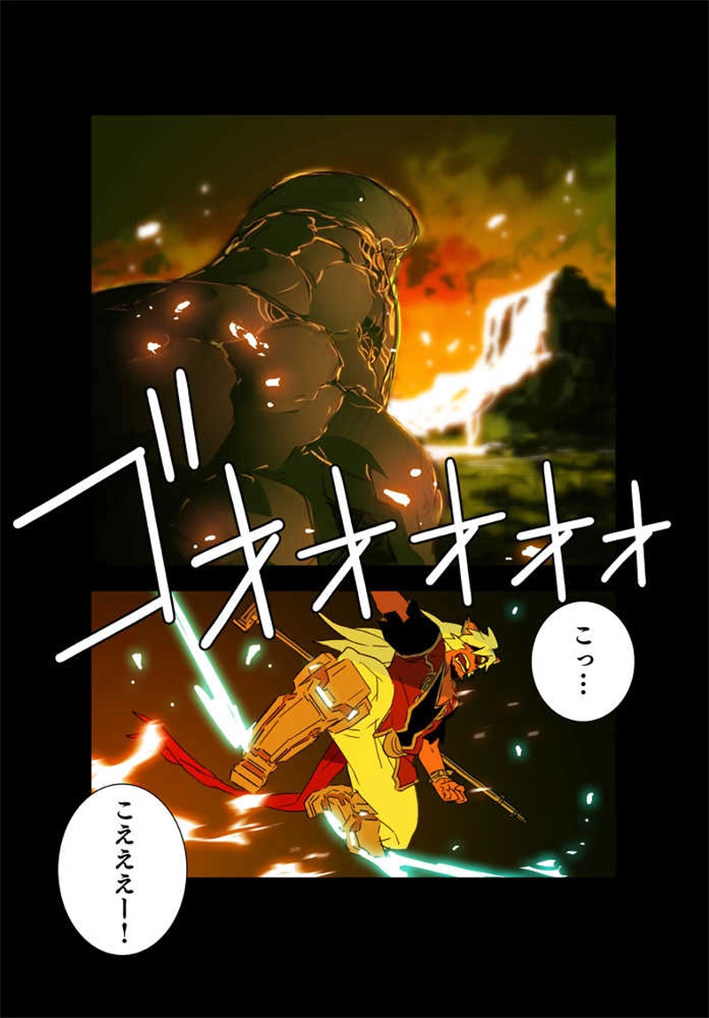 けだもの侍第二話