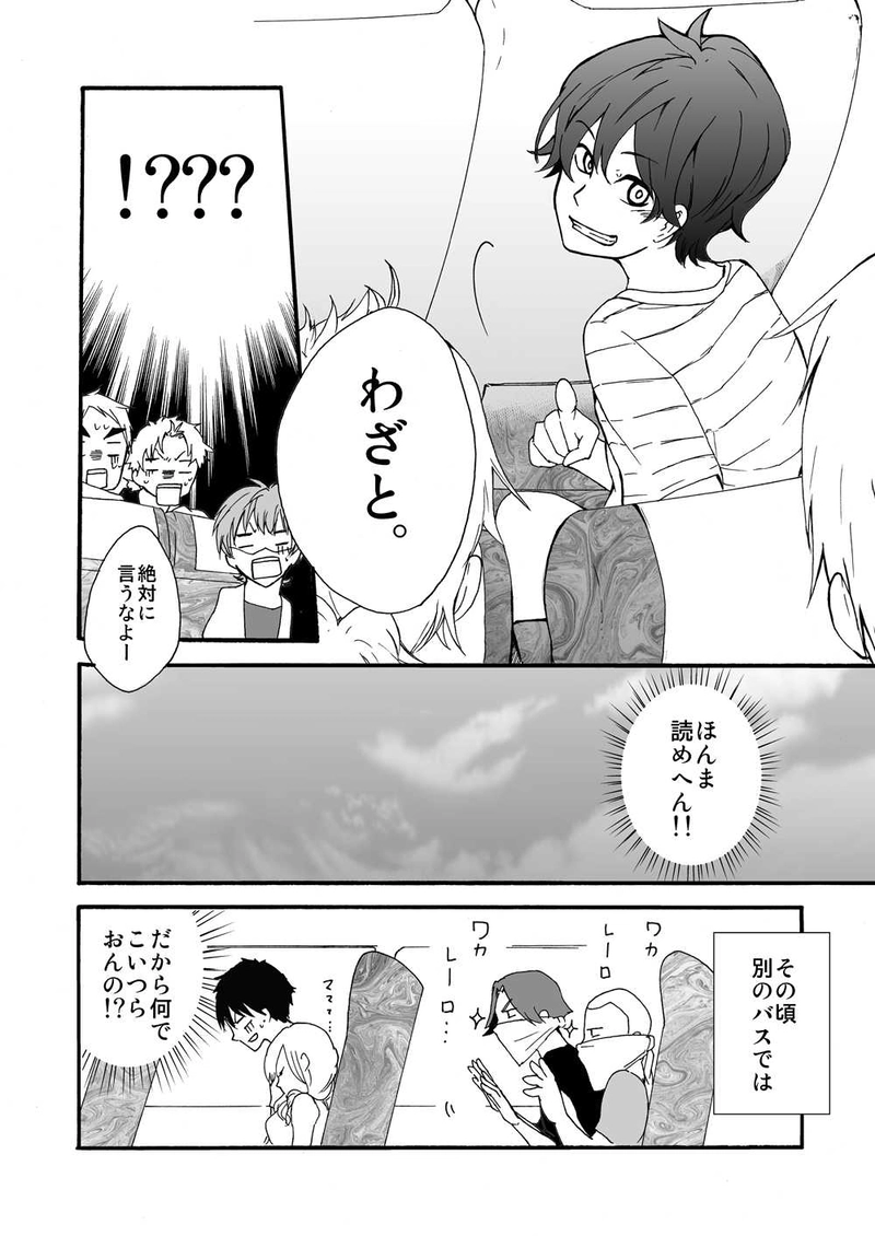 第三十四話：夏とプールと恋愛と