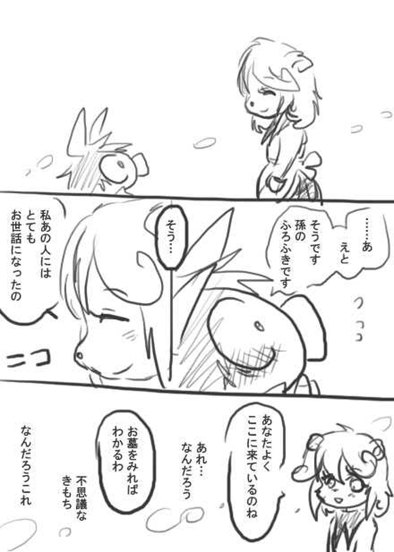 66話・らくがき漫画