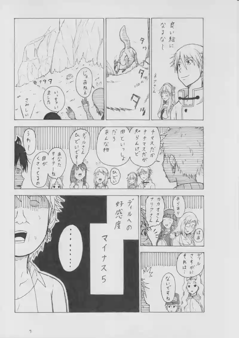 第９５話　教えて