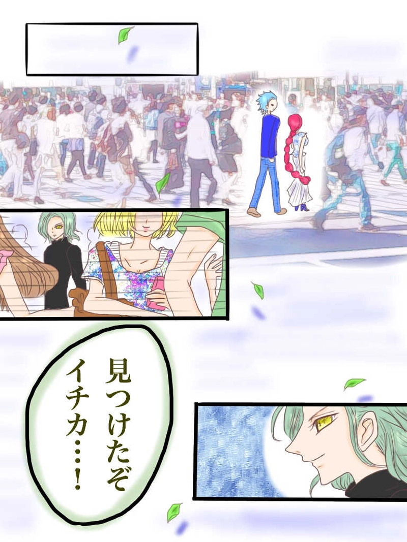 ☆31☆イチカと晴人デート編w