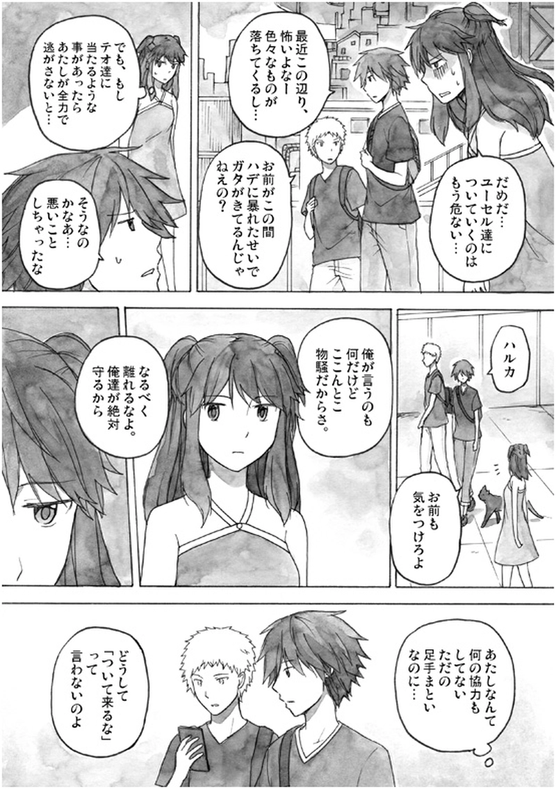 11話 その4